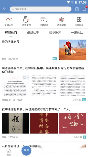 2026学法网安卓官方版图3