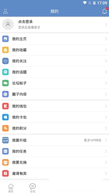 2026学法网安卓官方版图6