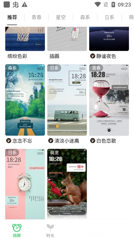 新高考倒计时原版图4