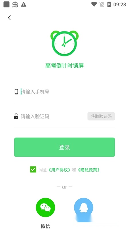 新高考倒计时原版图2