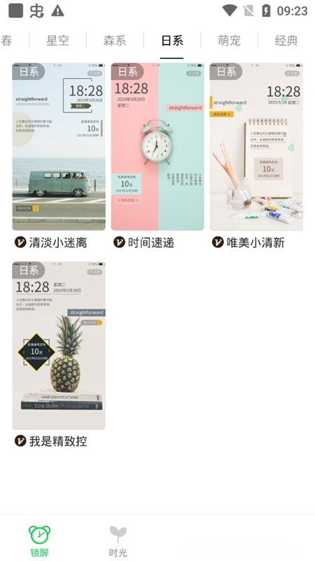 新高考倒计时原版图5