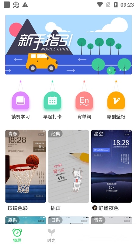 新高考倒计时原版图3