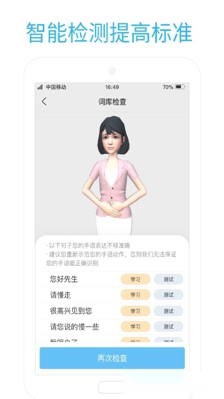 易手语手机版图4