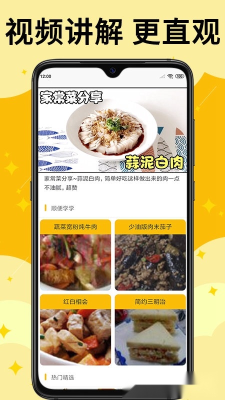 饭团菜谱免费原版图2