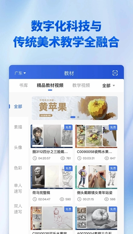当下美育安卓版图3