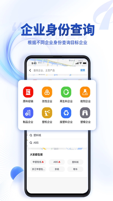 中塑导航正版图5