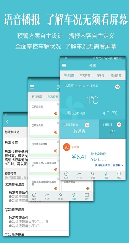 车况检测大师官方正版图5