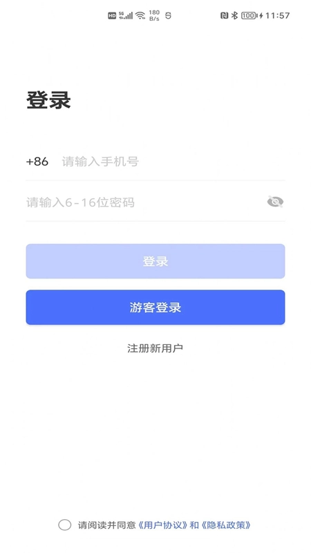 一号会议安卓版图2