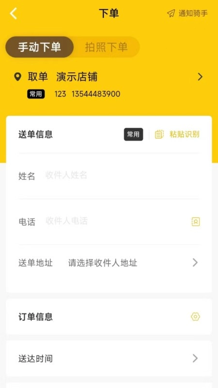 25度商家端手机最新版图3