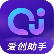 爱创助手官方最新版