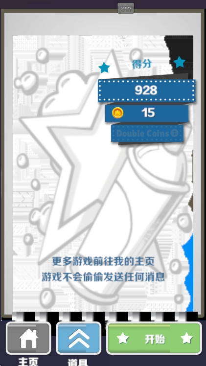 蔚蓝跑酷  安卓版图3