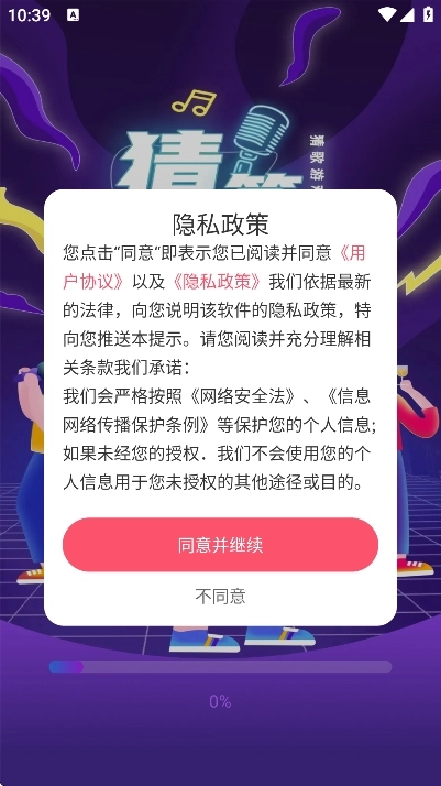 猜歌答题宝2026手机免费版图4