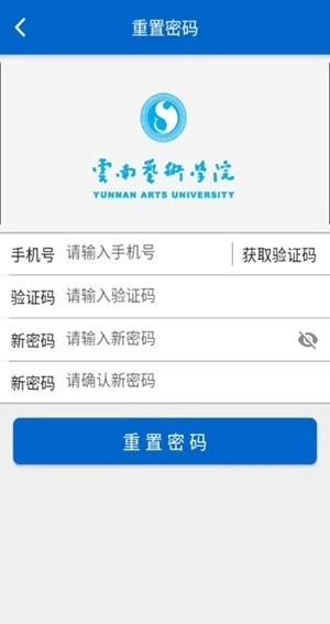 云艺招考手机正版图2