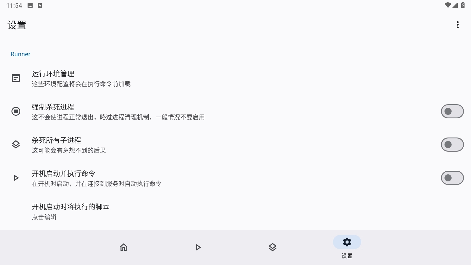 小蛋糕应用商店2026原版图3
