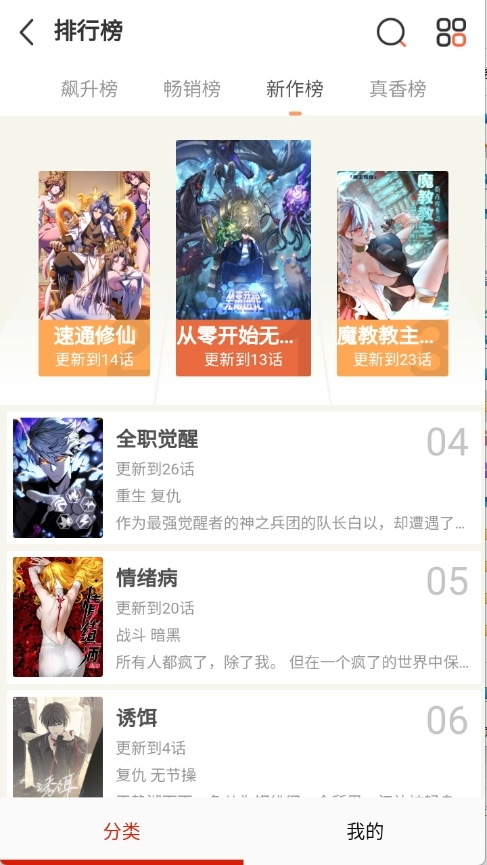 少女漫画官方最新版图2