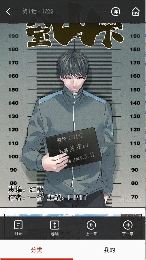 少女漫画官方最新版图3