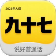 九十七客户端手机正版