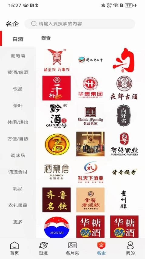 华糖云交会免费版图1