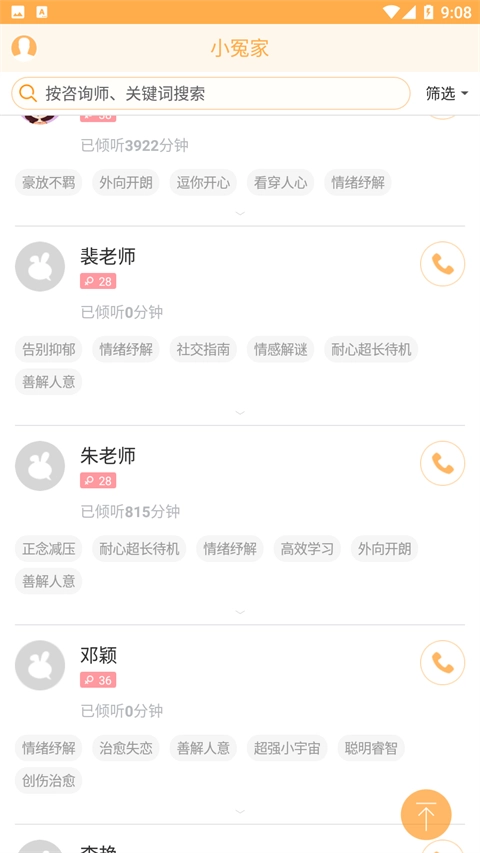 小冤家图4