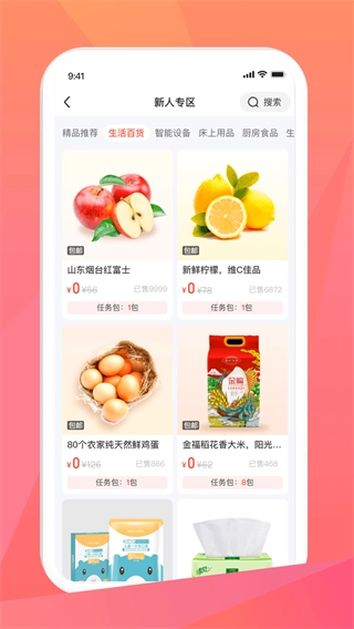 米米库手机版图1