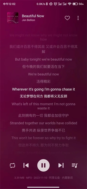 普听音乐最新版图2