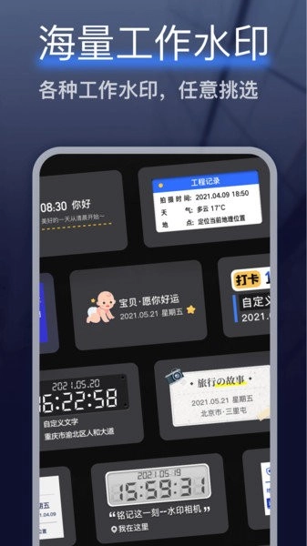 编辑水印打卡相机手机正版图2
