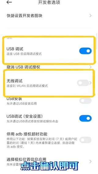 小米Joyose(性能优化佳)安卓免费版图4