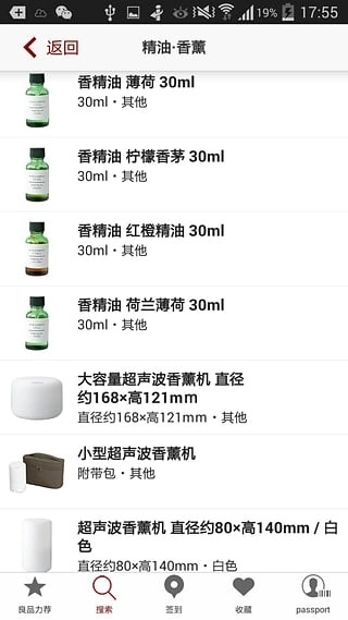 MUJI无印良品官方版图4