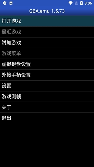 GBA.emu模拟器安卓官方版图2