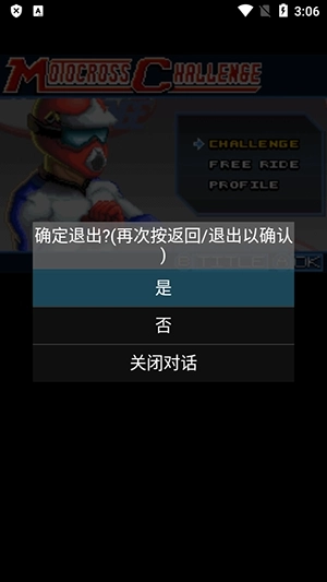 GBA.emu模拟器安卓官方版图4
