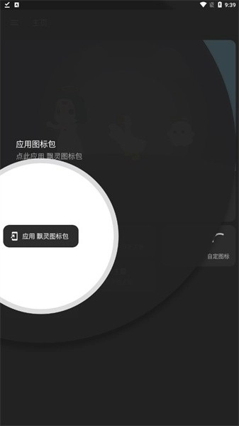 飘灵图标包官方正版图1
