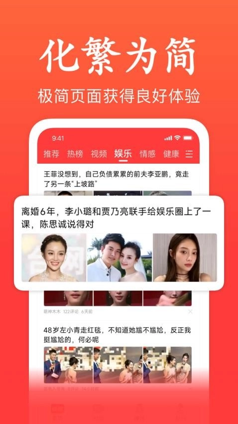 快闻极速版图3