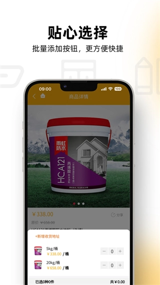 铭装家最新版图2