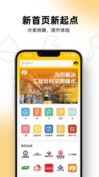 铭装家最新版图3
