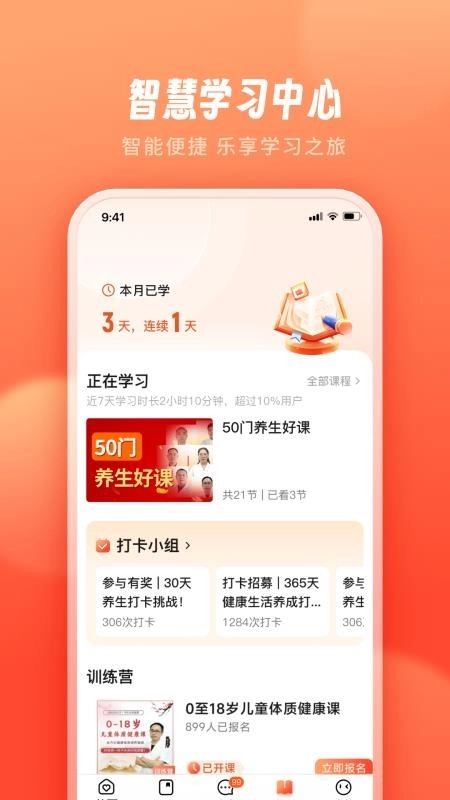 智慧得益原版图3