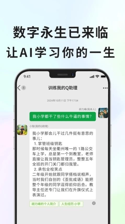 Q助理图4