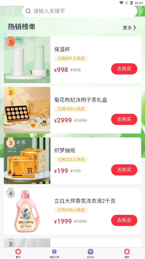 电小家正版图2