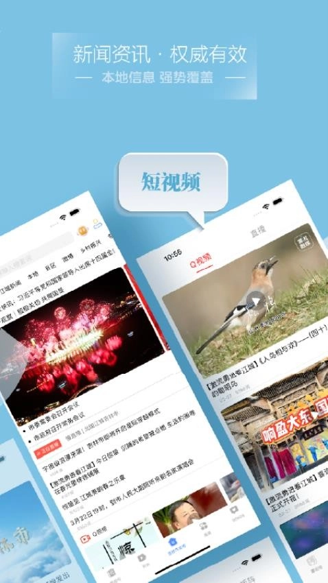 雾凇融媒客户端通用版图4