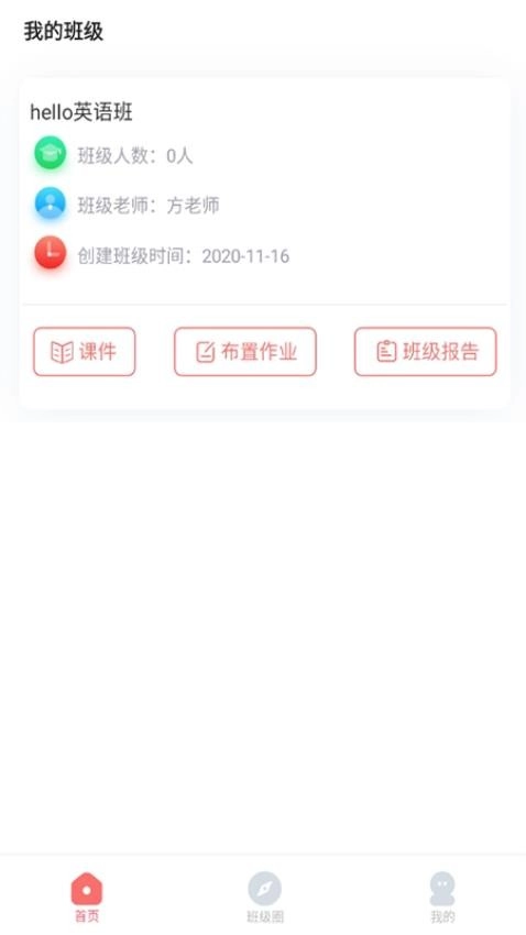 巴迪官方版图2
