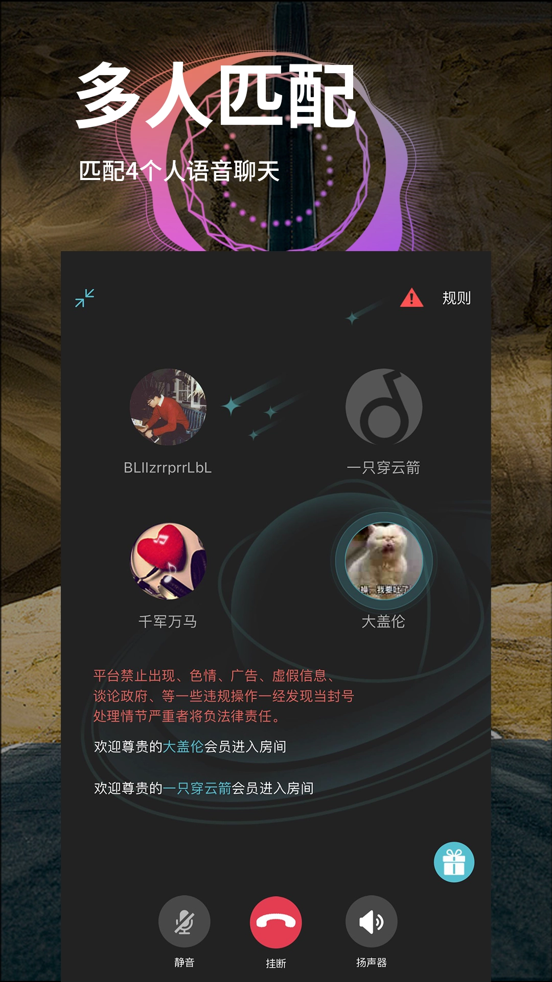 匹音安卓直装版图2