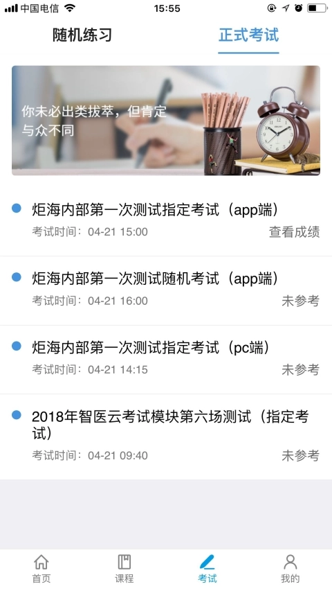 智医云最新免费版图1