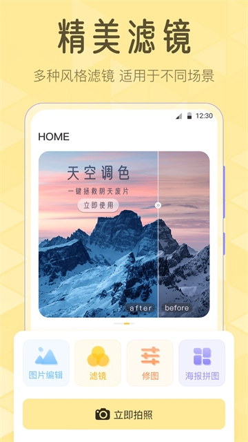 调色Lr滤镜大师无广告版图1