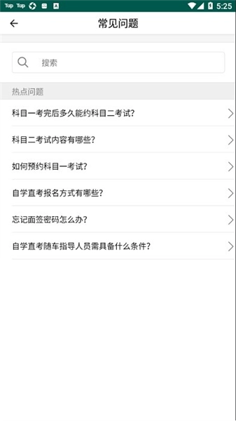 中寰乐驾无广告版图3