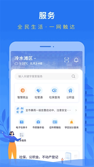 永在线手机版图3