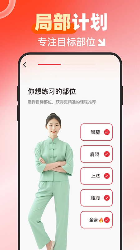 元气伸展安卓直装版图1