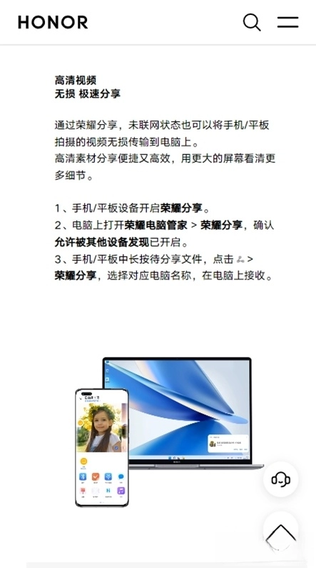 荣耀分享免费原版图4