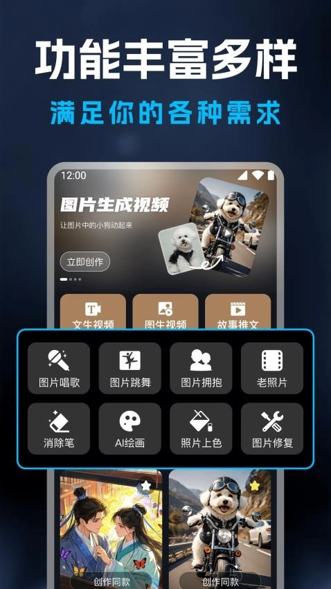AI视频生成精灵通用版图3