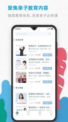 智伴优学手机最新版图2