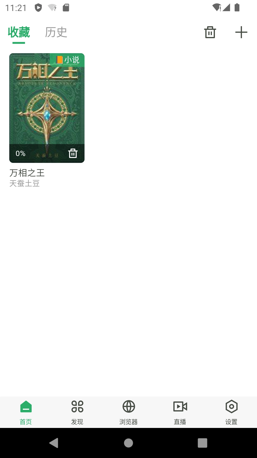 奇点阅读通用版图2