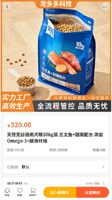 宠多多手机正版图3